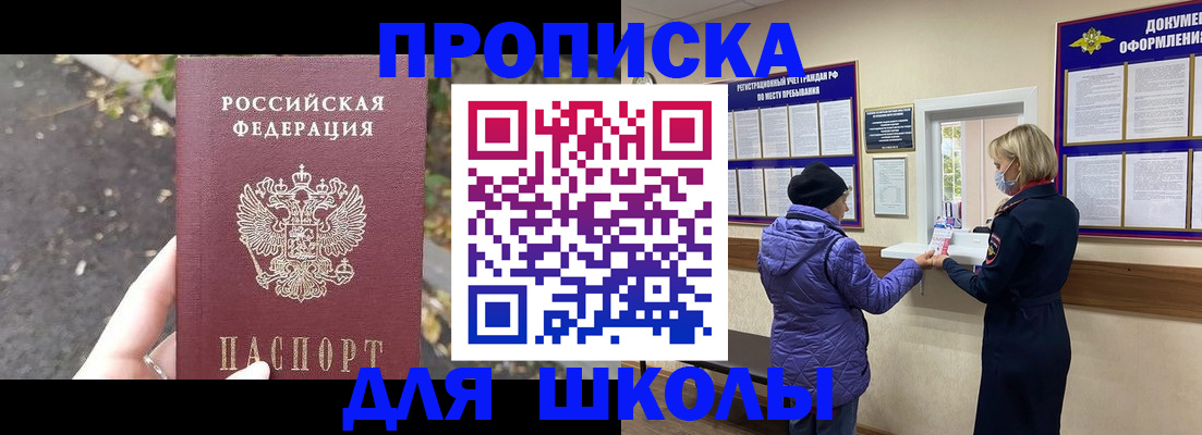 прописка в квартире в Краснодарском крае