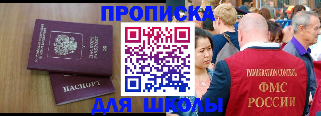 временная регистрация в Краснодарском крае