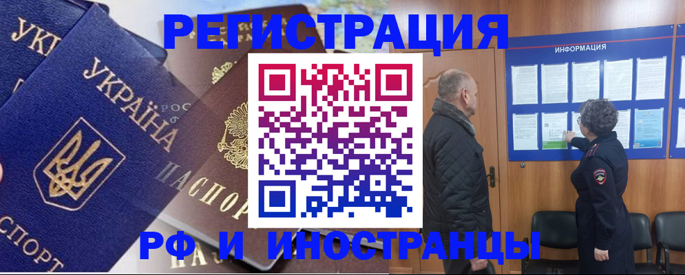 купить прописку в Краснодарском крае