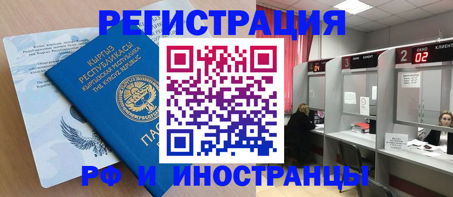 прописка иностранных граждан в Краснодарском крае