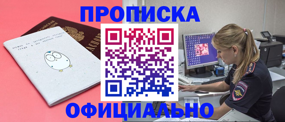 прописка для работы в Краснодарском крае