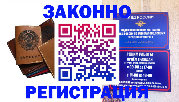 прописка для работы в Краснодарском крае