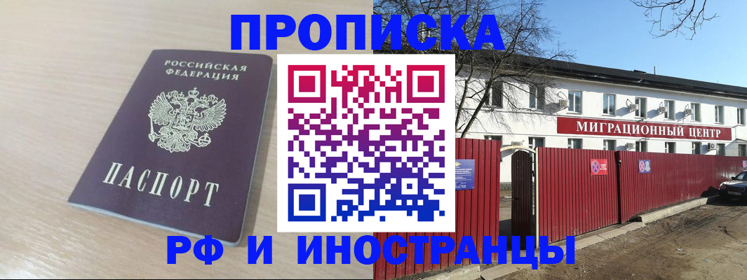 временная регистрация гарантия в Краснодарском крае