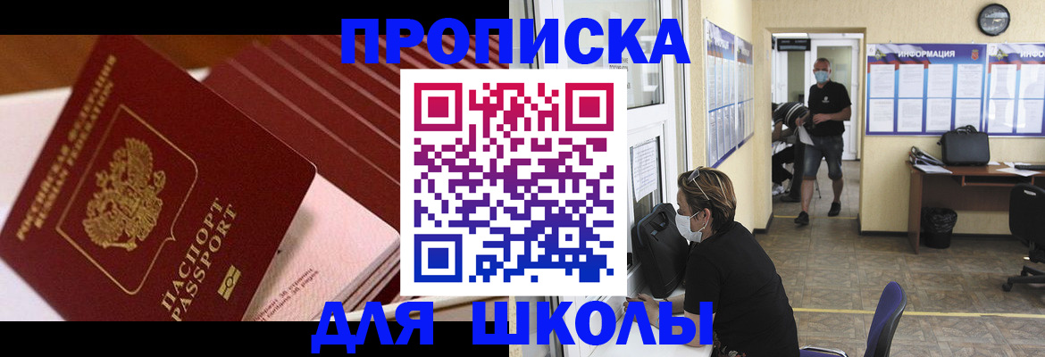 прописка для военкомата в Краснодарском крае